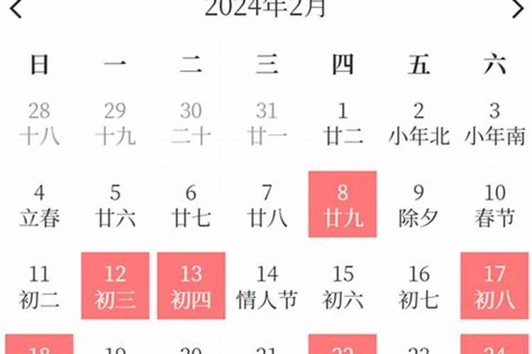 2020年进新房子黄道吉日一览表