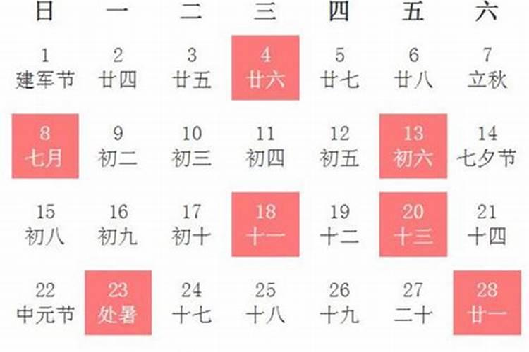 2021年8月入宅新家黄道吉日