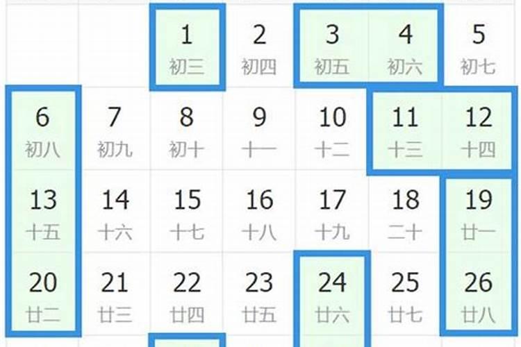 老黄历2021年10月份入宅吉日