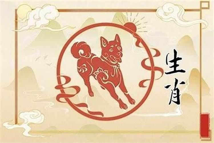 属狗的今年犯太岁