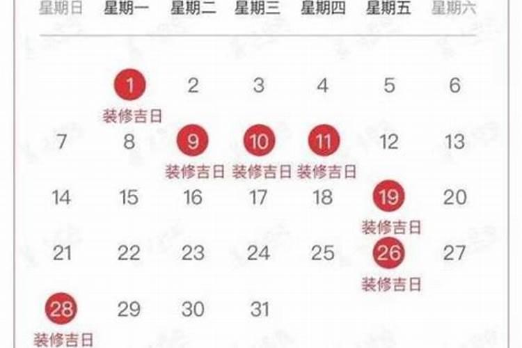 老黄历提车吉日2021