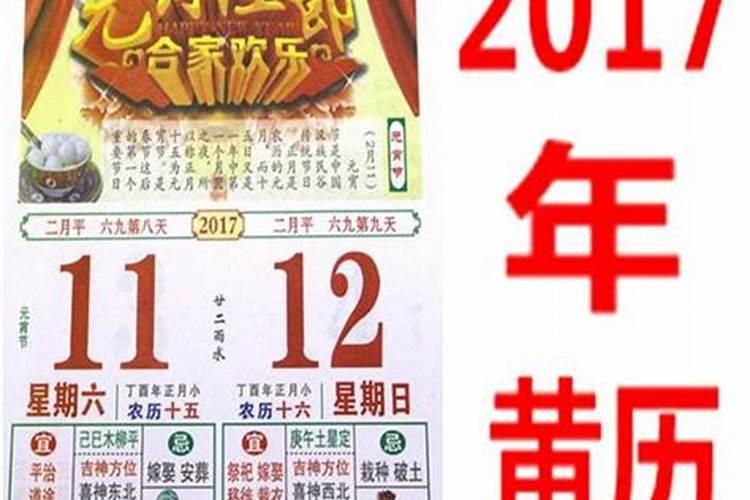 日历2020日历表黄道吉日开业日