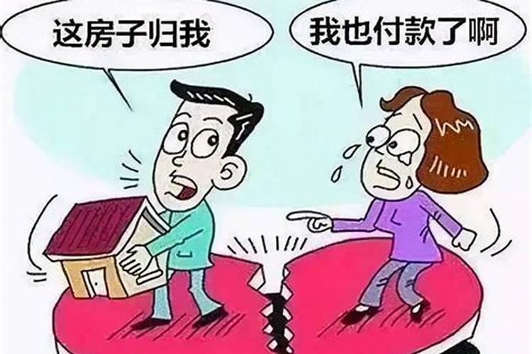 婚姻关系存续期间请求分割共同财产