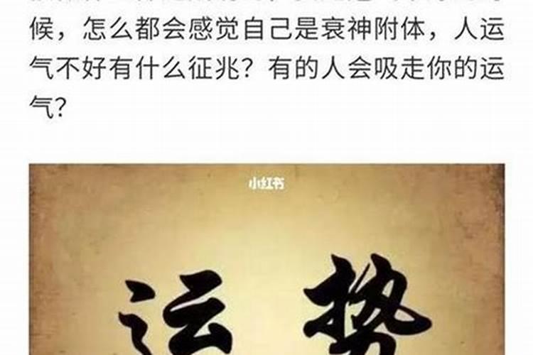 本命年运气不好说说