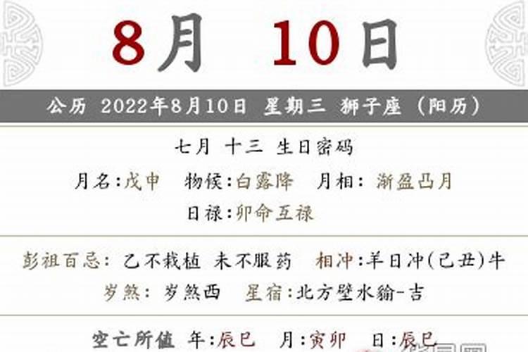 2021年农历7月还愿吉日有哪些