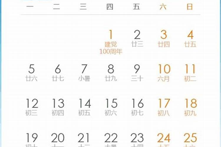 农历7月如何还阴债