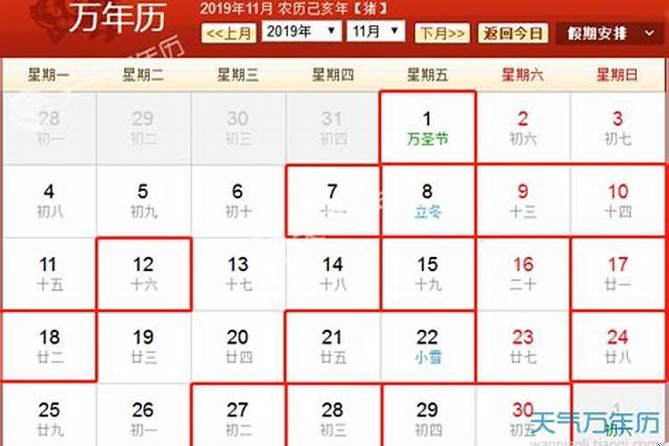 11月月黄道吉日