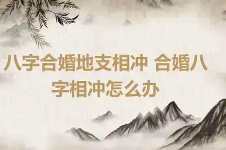 童子命化解后性格会改变吗