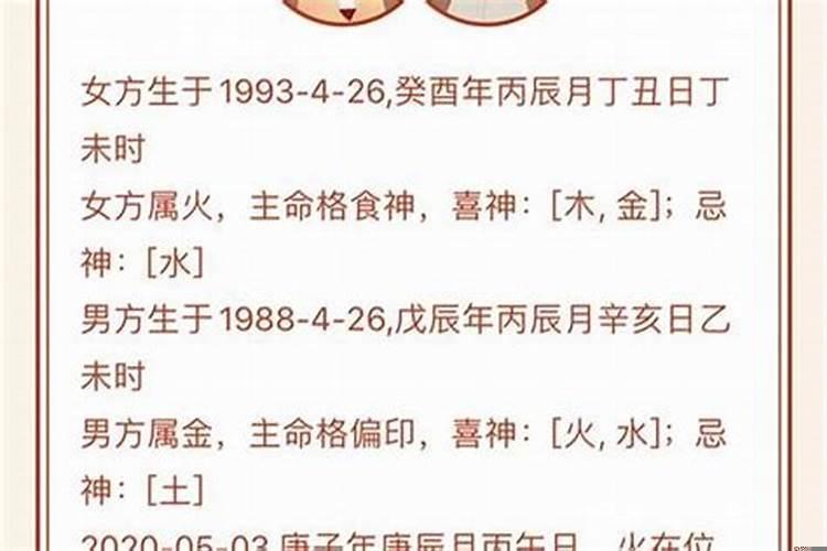 八字命理结婚时间查询