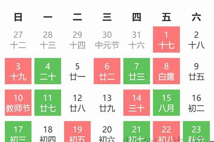 搬家黄道吉日查询2020年9月