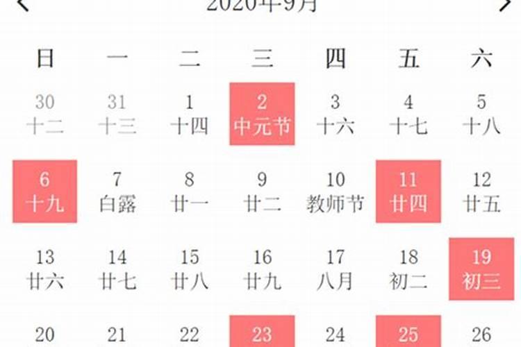 搬家黄道吉日查询20219月