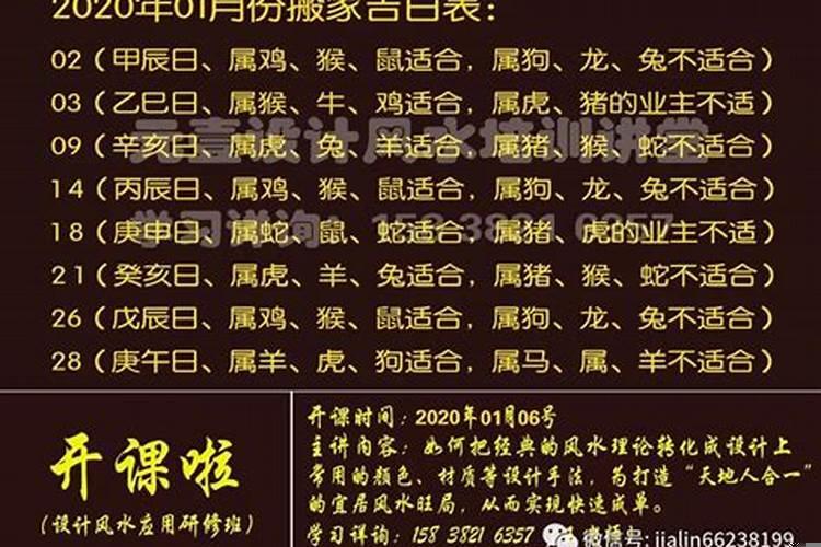 2021年3月最佳吉日期搬家时间是几点钟开始呢