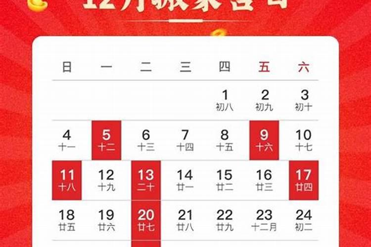 2020年12月搬家吉日最好吉日