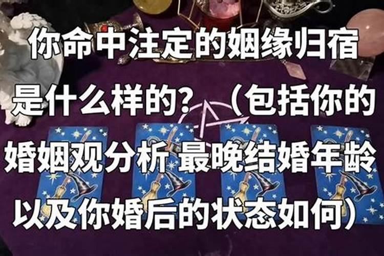 测测自己以后的婚姻结局是怎样的