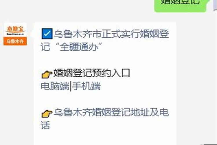 乌鲁木齐婚姻调查网查询