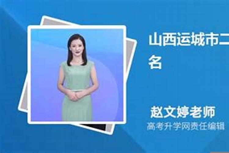 山西运城算命大师名单最新