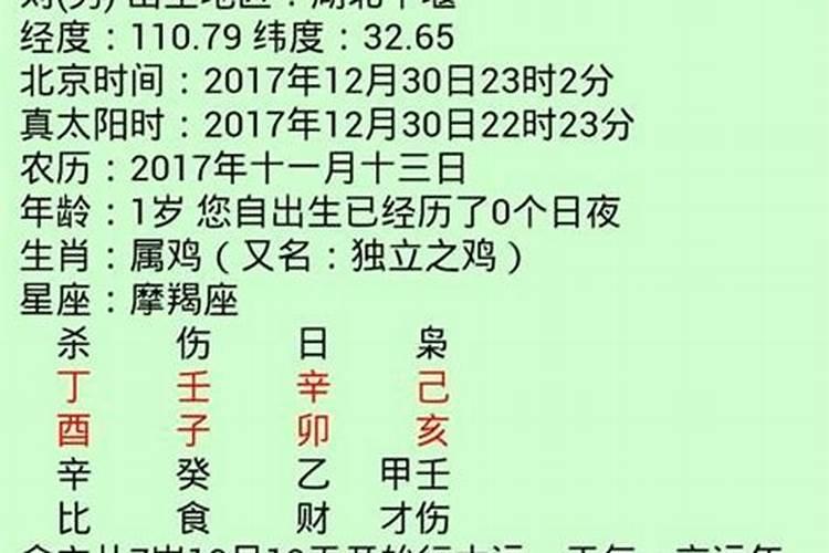 泄露生辰八字和姓名如何破解