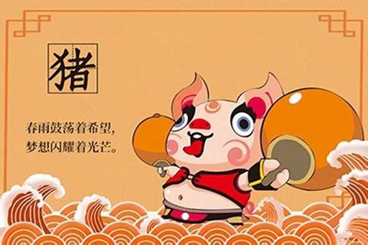 生肖猪2021年10月份运势