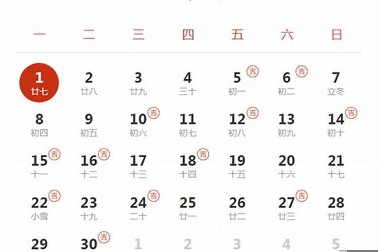 12月份结婚的黄道吉日2021年