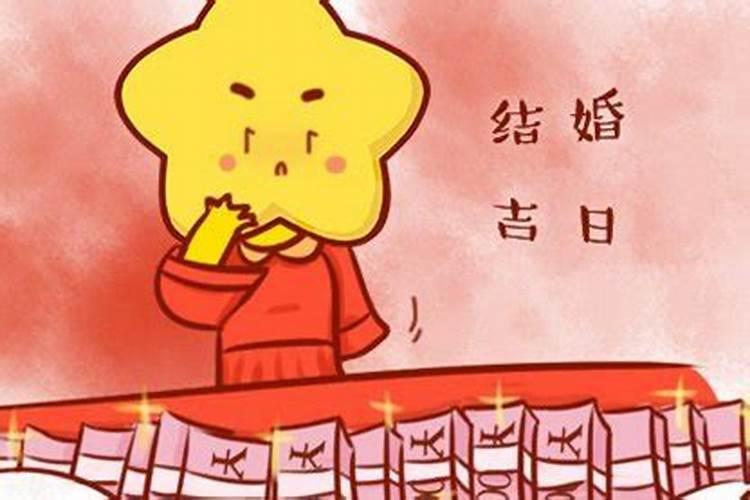 12月份结婚的黄道吉日2021年