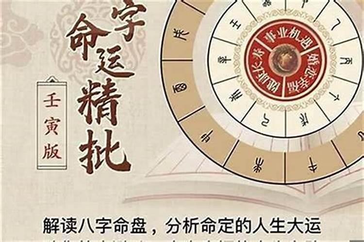 大运十神看天干还是地支好