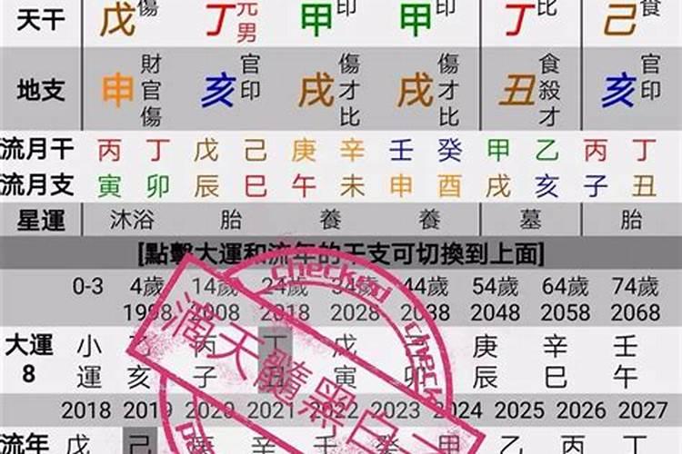 怎么知道八字里有没有印