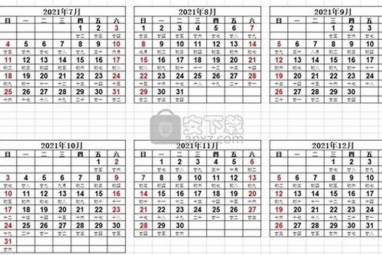 2021年8月日历黄道吉日查询表