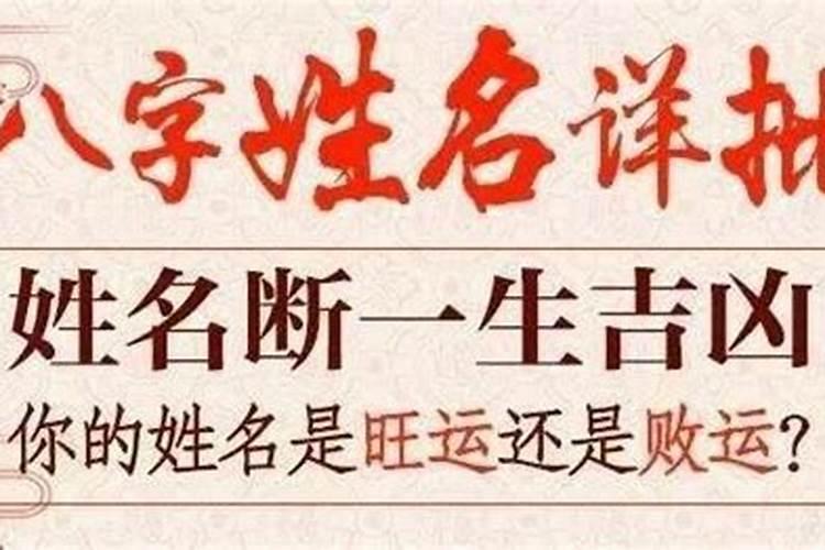 八字免费终身详批一生精准