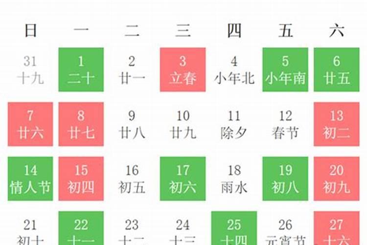 农历2月开业吉日吉时查询