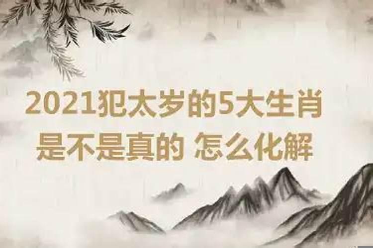 婚姻犯小人的八字特征