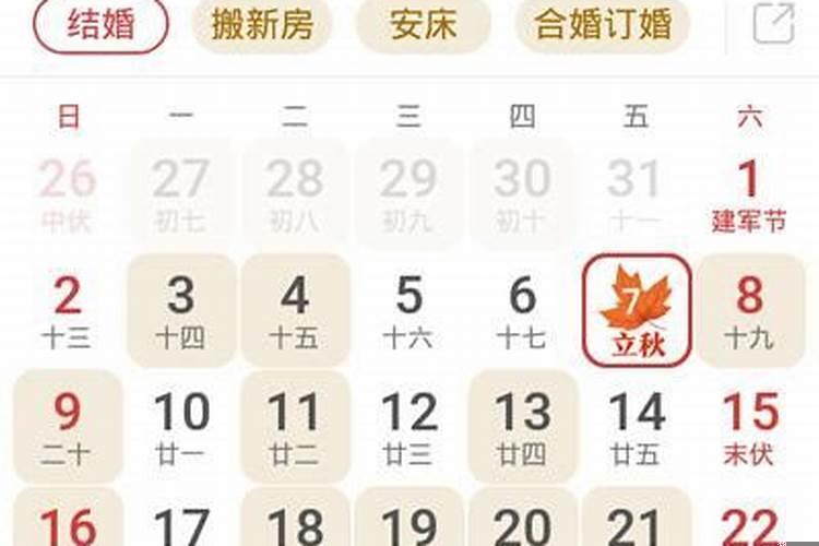 历书2021年3月黄道吉日