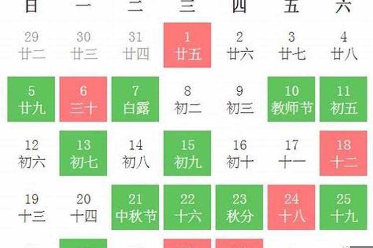 黄道吉日2021年9月份黄道吉日开业查询