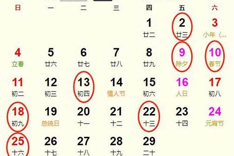 黄道吉日2021年2月吉日