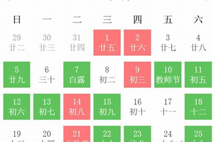 9月黄道吉日查询2021年开市