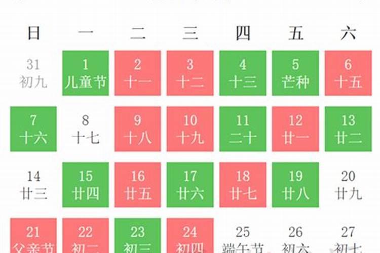 6月份开业吉日2021年