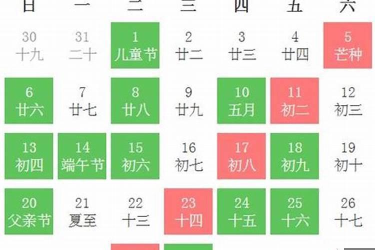 6月份开业吉日2021年