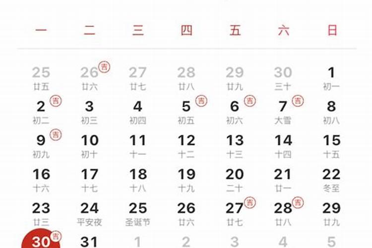 2021年十月订婚的黄道吉日