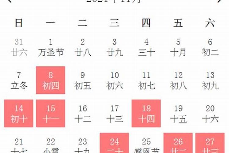 2021年日历表生子黄道吉日