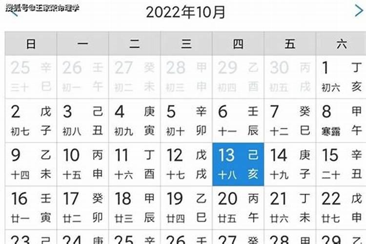 老黄历今天财神爷方位吉时