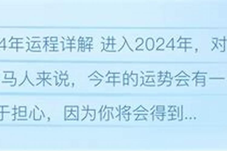 2002年属马人在2022年的全年运势