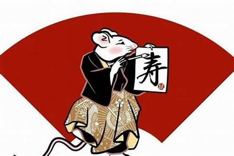 男的属鼠本命年结婚好不好呀怎么看日子