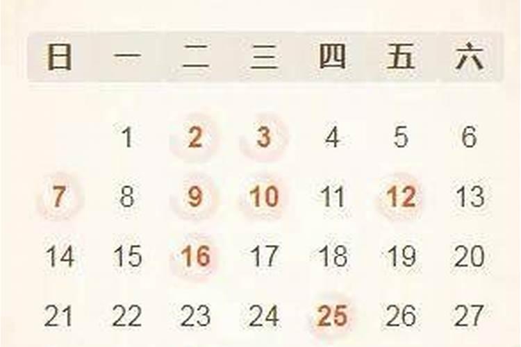 2021年10月份的黄道吉日查询开业