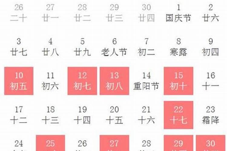 2021年10月份最佳的入宅吉日一览表