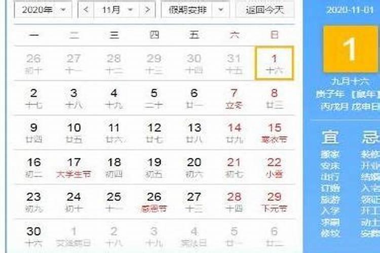 十月开业黄道吉日查询2020年8月