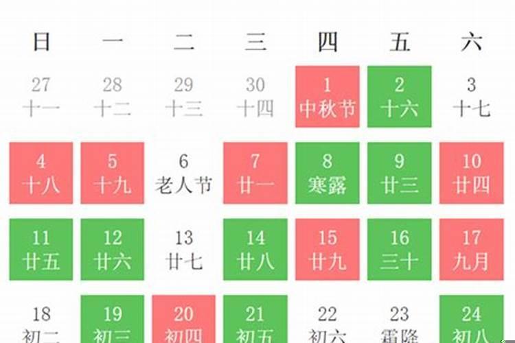 黄历2020年十月黄道吉日查询生小孩