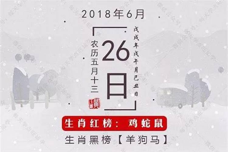 2020年属鸡的11月份运势