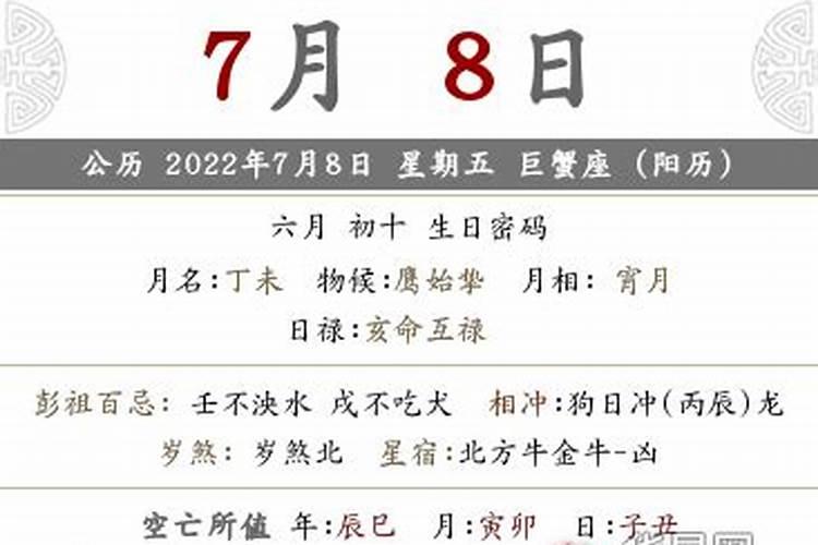 农历六月23号是黄道吉日吗