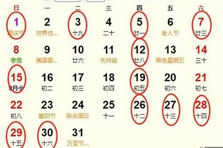 农历十月结婚黄道吉日查询2020年8月份