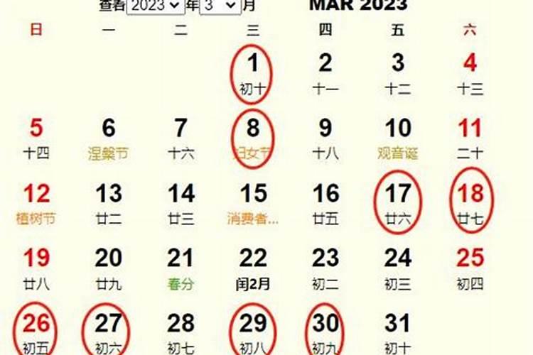 3月适宜搬家黄道吉日