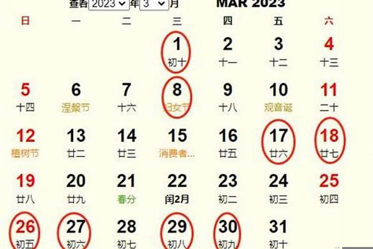 3月份适合搬家的黄道吉日有哪几天